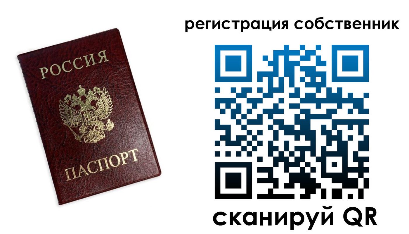 временная регистрация для школы в Пионерском