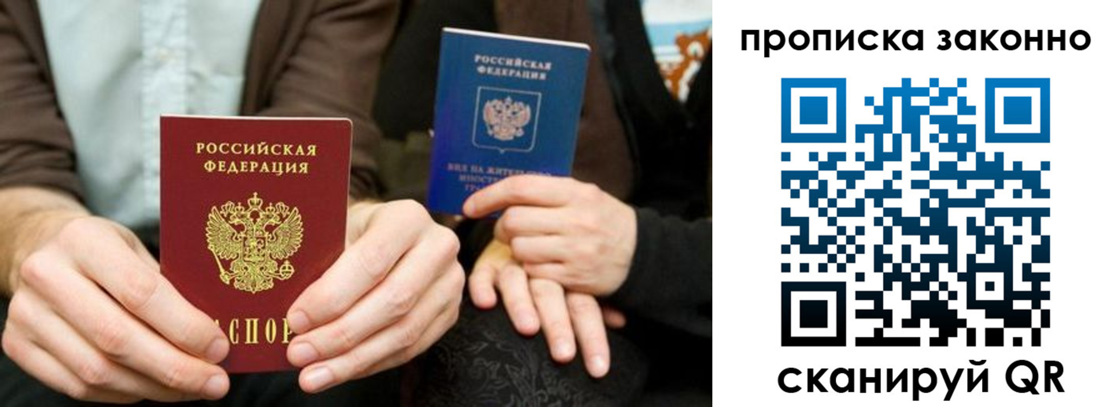 прописка для кредита в Пионерском