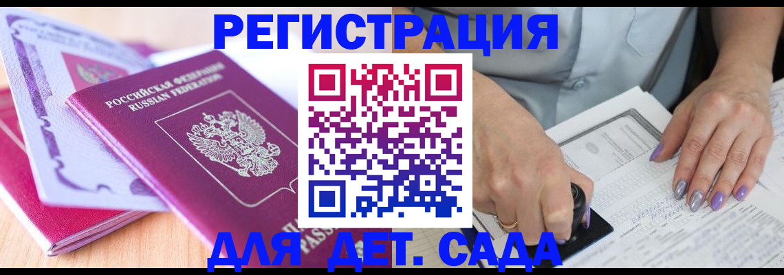 временная регистрация 2025 в Пионерском
