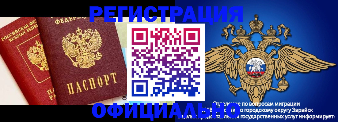 прописка гарантия в Пионерском