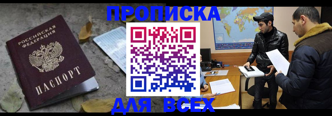 временная регистрация 2025 в Пионерском