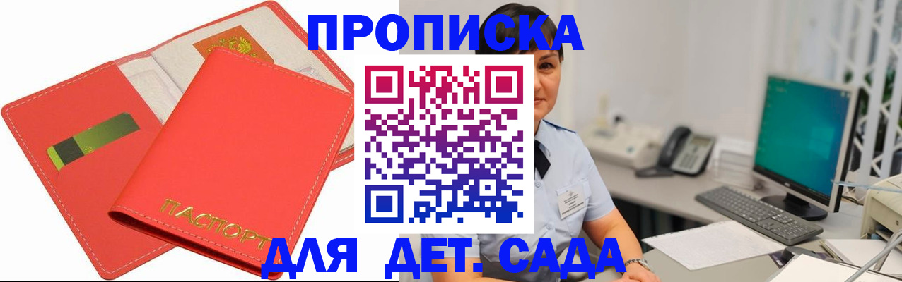 временная регистрация для всех в Пионерском
