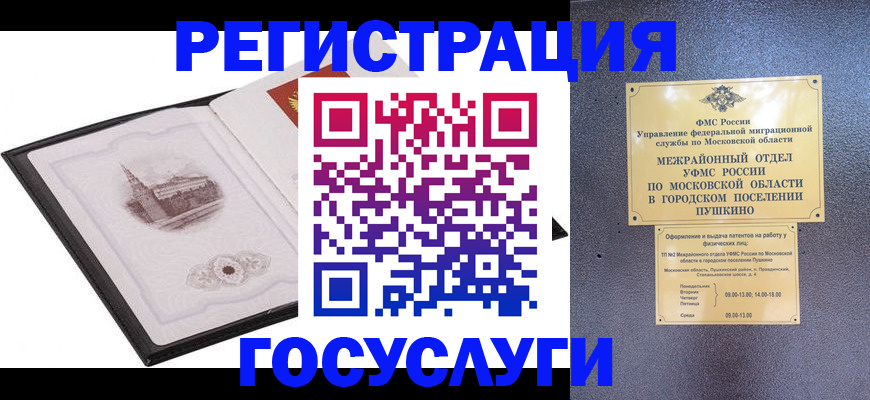 временная регистрация для школы в Пионерском