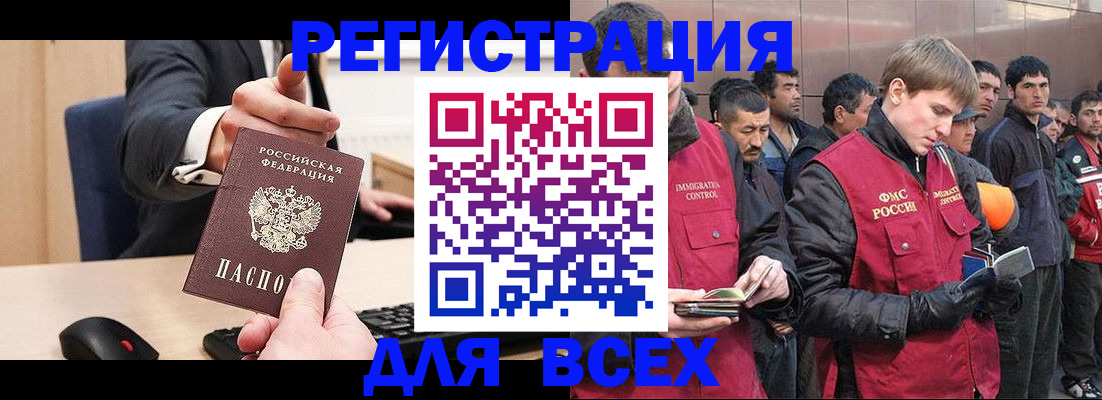 прописка 2025 в Пионерском